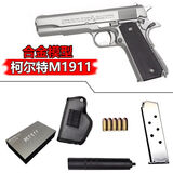 HKDA1:2.05合金军模金属玩具抛壳手枪静态合金模型儿童玩具不可发射 1911-银色-战术 10弹壳-1弹夹