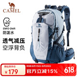 骆驼（CAMEL）登山包户外男女运动双肩包防水旅游徒步爬山旅行书包  浅蓝色