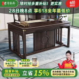 世府 新中式乌金木实木书桌椅家用书房写字台现代轻奢简约办公写字台 1.2米书桌+椅子+三门书柜