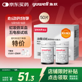 鱼跃580/590/590B血糖仪家用全自动免调码【无仪器+50试纸+50采血针】