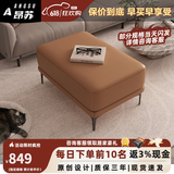 昂苏沙发凳现代简约轻奢脚踏凳换鞋凳矮凳实木搁脚凳家用 桔橙色80*60*42（头层真皮） 42cm