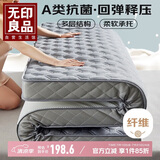 无印良品A类立体针织床褥床垫遮盖物1.5*2米卧室家用可折叠防滑褥子