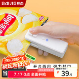 拜杰迷你封口机充电款家用小型封口机塑封机密封机封口夹零食封口器封口神器月饼包装袋封口机