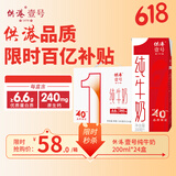 供港壹号新鲜日期纯牛奶 200ml*24盒 学生奶 儿童牛奶 礼盒装