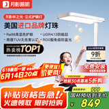 月影林之光护眼大路灯【国家补贴】儿童立式护眼学习灯台灯教室落地灯