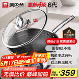 康巴赫炒锅不粘锅抗菌不锈钢炒菜锅煎炒锅30cm第六代电磁炉燃气灶通用