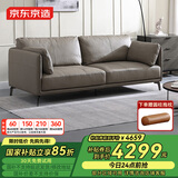 京东京造家居Lazy真皮沙发 升级纳帕皮羽绒填充大坐深 客厅大户型灰2.7m