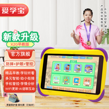 爱学宝儿童平板学习机1-6-12岁幼儿园幼小衔接早教机小孩天才思维机小学一到六年级家教机英语点读机护眼 早教版64GB【1-6岁早教】