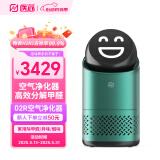 医芯空气净化器除甲醛去异味家用车载便携活性雾离子净化有效常见细菌 空气消毒机空气净化器   大笑脸 02R 绿色