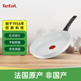 特福Tefal32cm陶瓷煎锅平底锅不粘锅煎锅无油烟灶具通用C41708情人节
