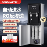三鼎直饮机立式饮水机冷热两用ro反渗透净水器家用净饮加热一体机高端客厅净水机办公室全自动管线机 一开一直饮-RO反渗透过滤水垢不包安装 温热型