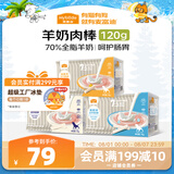 麦富迪 狗狗零食 冻干羊奶棒混合装40g*3成幼犬补充营养磨牙棒宠物零食
