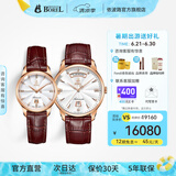 依波路（ERNEST BOREL）瑞表情侣机械原装进口机芯品牌祖尔斯系列送老公礼物 人气收藏经典棕皮情侣手表一对