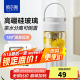 哈尔斯玻璃水杯高硼硅泡茶水分离杯隔热耐高温带盖男女士大容量灰450ml