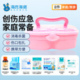 海氏海诺 创伤应急包家庭医用急救包车用医药箱便携急救箱家用应急包 【基础版】急救盒粉色