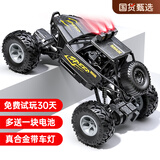 JJR/C合金越野车四驱电动rc遥控赛车儿童玩具男孩汽车遥控车生日礼物