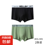 Hello男士内裤男中腰高弹透气男平角裤亲肤男生宽松大码短裤头 【2条装】黑色+绿色 XL 【建议体重105-125斤】