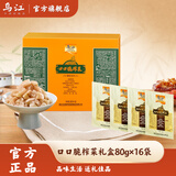 乌江榨菜【口口脆榨菜礼盒80g×16袋】下饭菜咸菜