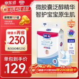 露安适（Lelch）微气候系列夜用纸尿裤S54片(4-8kg) 新生儿纸尿裤 尿不湿
