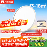 月影云之光护眼3代max客厅灯卧室吸顶灯儿童书房灯中山灯具套餐包安装