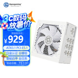 艾湃电竞（Apexgaming）GTR Plus-1000MW  1000W白色全模 白金牌 全日系电容采用ATX3.1 PCI-E5.1 新标准