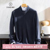 帕什羊绒开衫男士100%山羊绒秋冬新款加厚百搭半高领针织外套 YB-2220 蓝灰 2XL