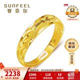 赛菲尔 黄金戒指活口女戒满天星足金999.9送女友礼物 约2.35-2.45克