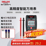 德力西电气数字万用表家用迷你智能防烧万用表NCV感应测量多用表 H31