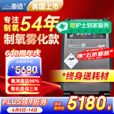 亚适美国同款5L升医用制氧机轻音雾化一体吸氧机家用老人呼吸氧气机