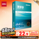 得力（deli）珊瑚海A4打印纸80g500张 单包复印纸 双面加厚草稿纸 打印书写绘画 7377【销冠系列】