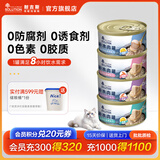 耐吉斯SOLUTION猫零食猫罐头成猫幼猫宠物零食0添加补水汤罐肉罐85g 混合口味85g*4罐