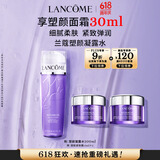兰蔻塑颜凝露水200ml 保湿紧致爽肤水护肤礼盒生日礼物送女友
