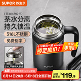 苏泊尔（SUPOR）保温杯男士316L不锈钢带手柄泡茶杯商务父亲节礼物大容量水杯子 陨石灰-【非显温款】600ml
