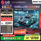 LGC5系列 48英寸OLED高刷游戏电视 4K超薄全面屏144Hz电竞电视 48C4升级款 国家补贴 OLED48C5XCA