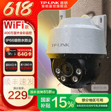 普联（TP-LINK）终身免流量4G监控摄像头家用 无限流量高清无线全彩夜视室内外防水监控手机远程360度全景旋转云台 400万室外单镜头【WiFi款】 32GB【免费升级64GB卡】