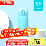 膳魔师（THERMOS）保温杯350ml男女士车载304不锈钢系列保温保冷杯JNL-352 SKY
