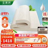 金橡树泰国原产整芯进口天然乳胶床垫双人床垫乳胶垫180*200*7.5cm 泰优