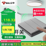 公牛（BULL）无线遥控免布线开关三开双控套装：1个主开关+1个随意贴灰色