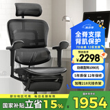 Ergonor保友金豪b雄鹰 人体工学椅 电脑椅 电竞椅办公椅子可躺老板椅 【金豪b雄鹰】黑色网+躺舒宝