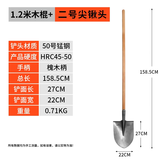 德东铁锹锰钢铲子户外大铁锨农用工具铁铲挖土铲雪种菜除雪铲手动农具 加厚款尖锹（1.2m木柄）