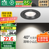 雷士（NVC） led射灯防眩铝材筒灯天花灯服装店背景墙展厅嵌入式孔灯走廊灯 5W铝材三色 砂黑 开孔75-85mm