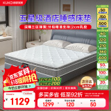 顾家家居 软硬两用床垫2cm乳胶独立袋弹簧席梦思1.5米M1016 【京仓闪发】