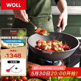 WOLL德国制造尊贵钻石XR系列30cm燃气灶家用无油烟不粘炒锅炒锅