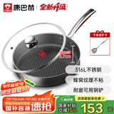 康巴赫平底锅不粘锅316L不锈钢煎锅26cm煎盘牛扒盘电磁炉燃气通用配铲