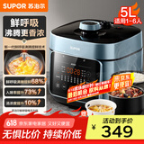 苏泊尔（SUPOR）【国家补贴】鲜呼吸电压力锅5L双胆全自动智能预约 上蒸下煮 4-6人家用SY-50FC5001电饭煲高压锅