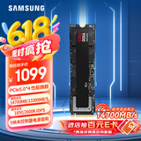 三星（SAMSUNG）1TB SSD固态硬盘 M.2接口(NVMe协议PCIe5.0*4)AI电脑配件 读速14700MB/S 9100 PRO