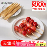 百草园水果签子烧烤签子冰糖葫芦竹签子烤肠串串签水果叉15cm*300只