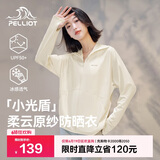 伯希和（Pelliot）[小光盾]防晒衣女士防紫外线透气时尚皮肤衣夏季外套12321218白L