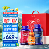 普丽普莱用心呵护礼盒护心眼关节辅酶氨糖叶黄素 美国进口