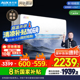 奥克斯（AUX）沐轻风空调 静音安睡  省电畅享风 大1.5匹挂机  国家补贴20% 以旧换新KFR-35GW/BpR3FQA700(B1)